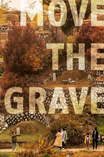 Move the Grave - Movie Poster Move the Grave - Movie Poster