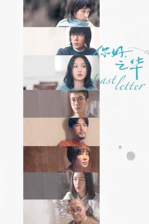 Last Letter - Movie Poster Last Letter - Movie Poster