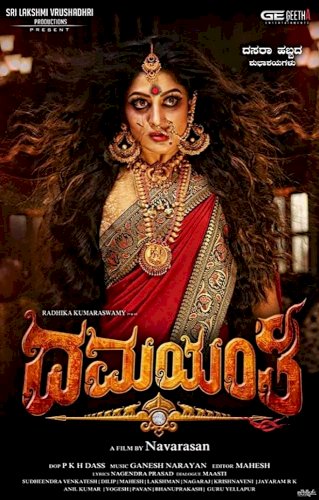 Damayanthi - Movie Poster Damayanthi - Movie Poster