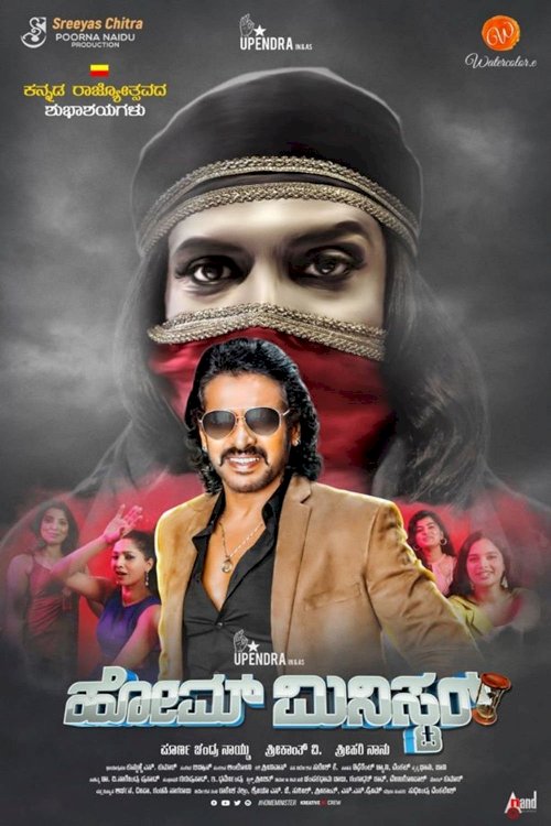Home Minister - Movie Poster Home Minister - Movie Poster