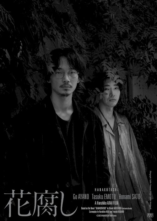 A Spoiling Rain - Movie Poster A Spoiling Rain - Movie Poster
