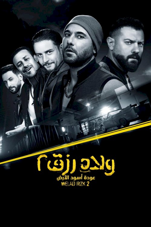 Sons of Rizk 2 - Movie Poster Sons of Rizk 2 - Movie Poster