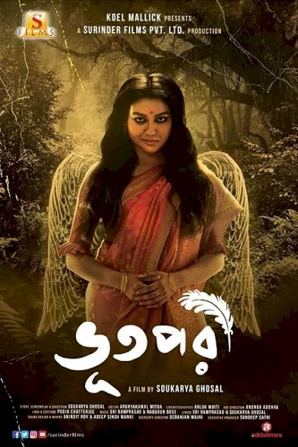 Bhootpori - Movie Poster Bhootpori - Movie Poster