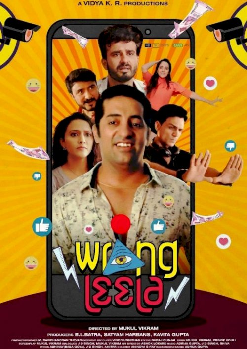 Wrong Leela - Movie Poster Wrong Leela - Movie Poster