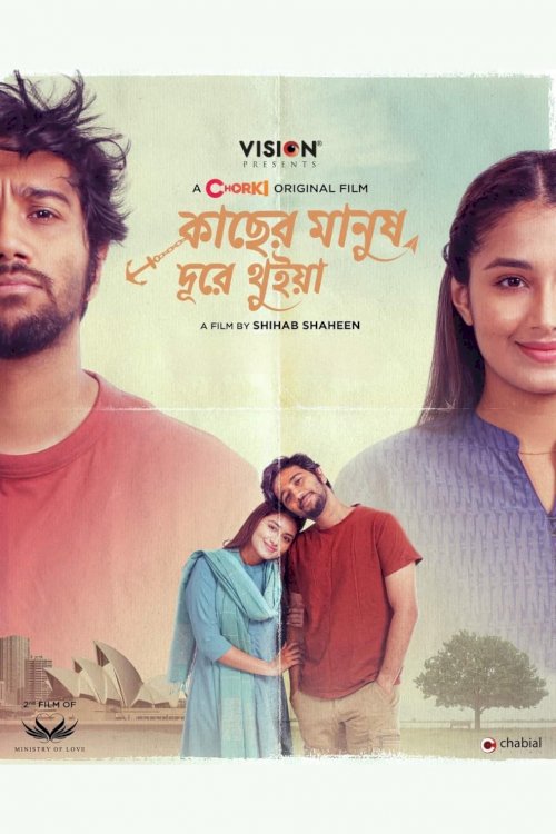 Kacher Manush Dure Thuiya - Movie Poster Kacher Manush Dure Thuiya - Movie Poster