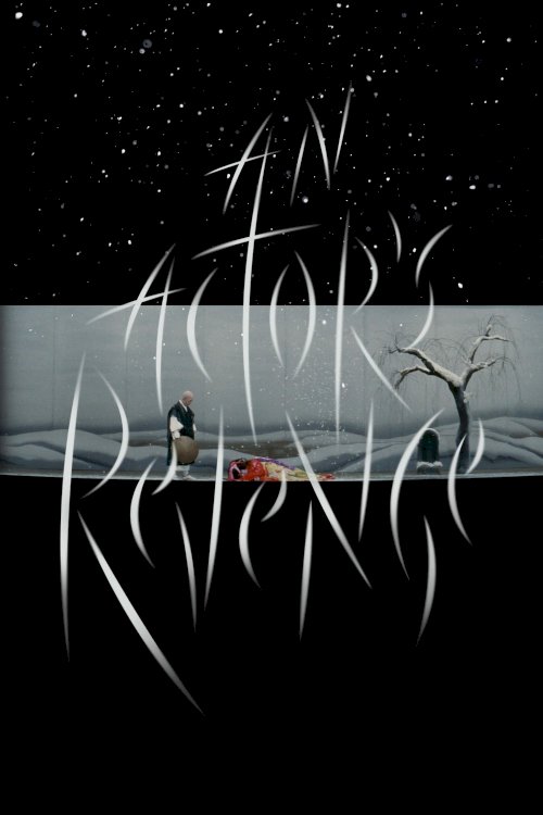 An Actor's Revenge - Movie Poster An Actor's Revenge - Movie Poster
