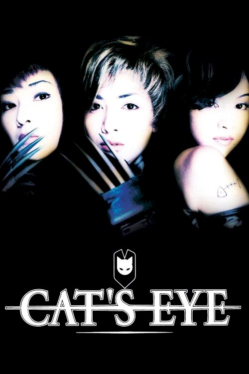 Cat's Eye - Movie Poster Cat's Eye - Movie Poster