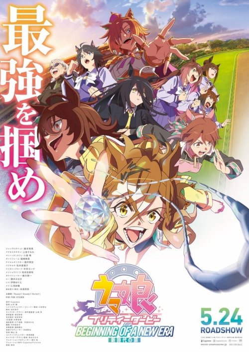 Umamusume: Pretty Derby – Beginning of a New Era - Movie Poster Umamusume: Pretty Derby – Beginning of a New Era - Movie Poster