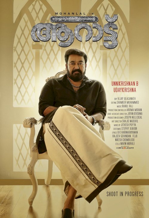 Aaraattu - Movie Poster Aaraattu - Movie Poster