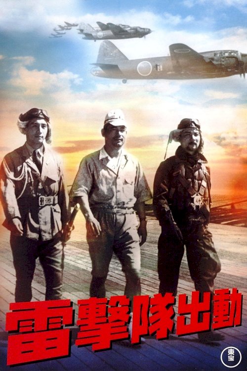 Battle Troop - Movie Poster Battle Troop - Movie Poster