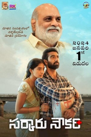 Sarkaaru Noukari - Movie Poster Sarkaaru Noukari - Movie Poster