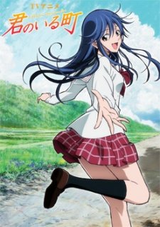 Kimi no Iru Machi - Movie Poster Kimi no Iru Machi - Movie Poster