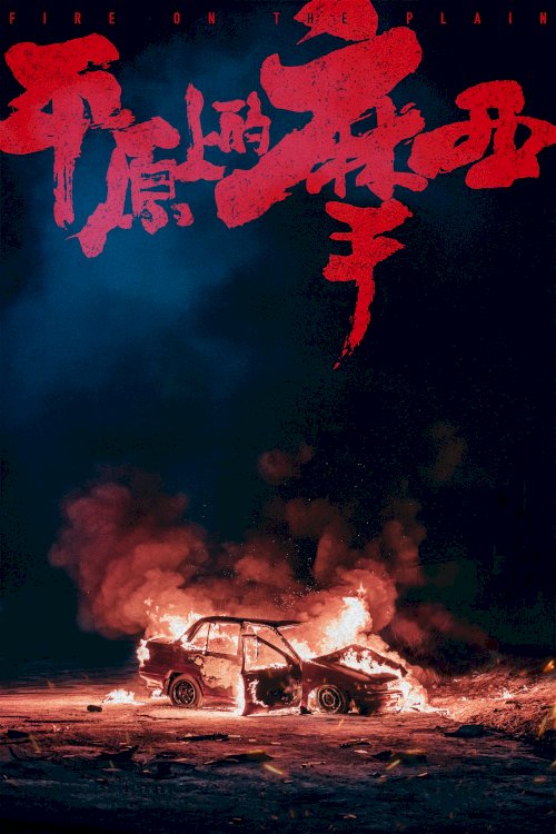Fire on the Plain - Movie Poster