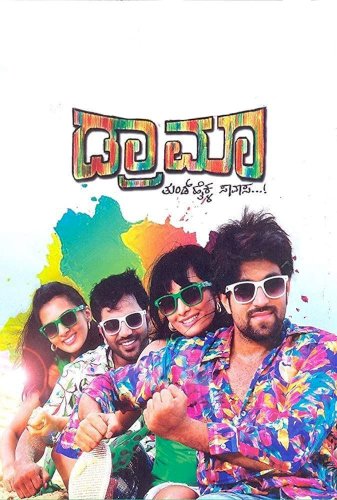 Drama - Movie Poster Drama - Movie Poster
