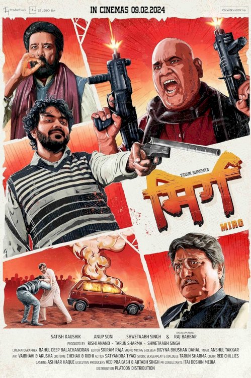 Mirg - Movie Poster Mirg - Movie Poster