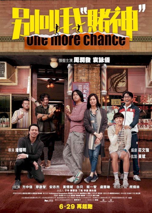 One More Chance - Movie Poster One More Chance - Movie Poster