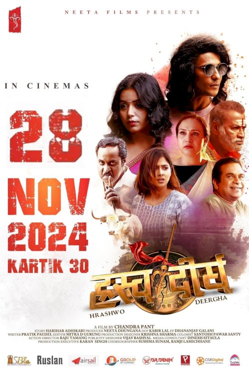 Hrashwo Deergha - Movie Poster Hrashwo Deergha - Movie Poster