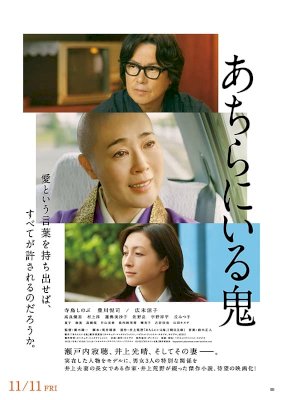 2 Women - Movie Poster 2 Women - Movie Poster