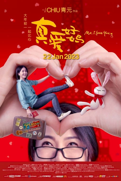 Ma, I Love You - Movie Poster Ma, I Love You - Movie Poster