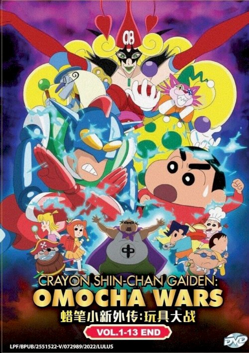 Crayon Shin-chan Gaiden: Toy Wars - Movie Poster
