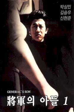 General's Son - Movie Poster