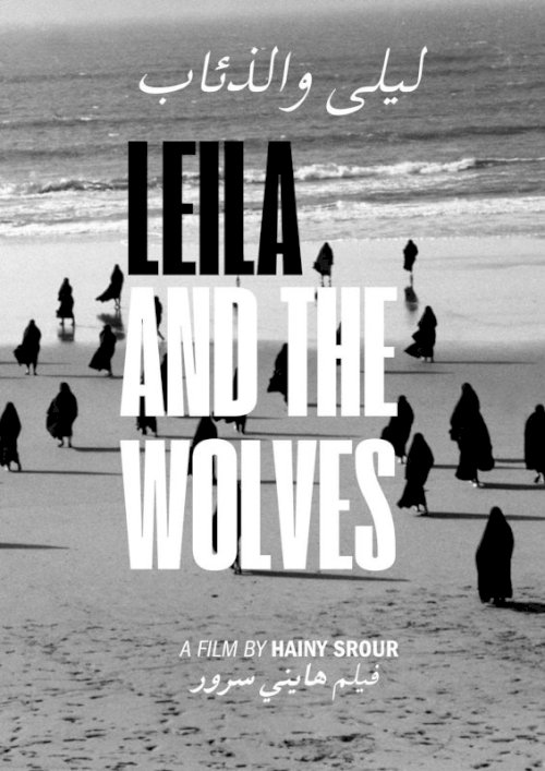 Leila and the Wolves - Movie Poster Leila and the Wolves - Movie Poster