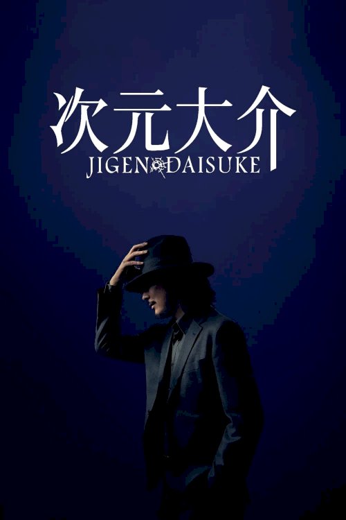 Jigen Daisuke - Movie Poster Jigen Daisuke - Movie Poster