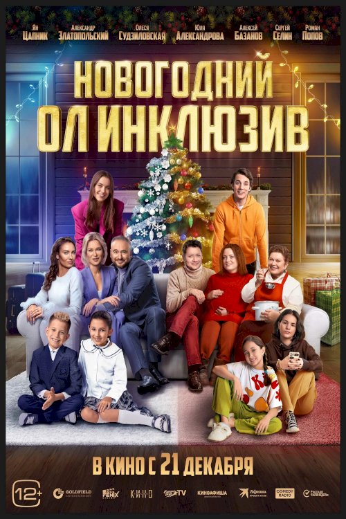 New Year's Eve All Inclusive - Movie Poster New Year's Eve All Inclusive - Movie Poster