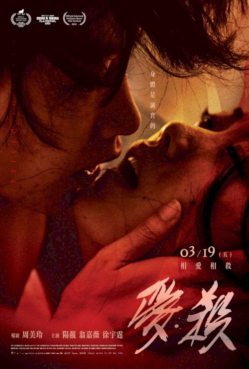 Wrath of Desire - Movie Poster Wrath of Desire - Movie Poster