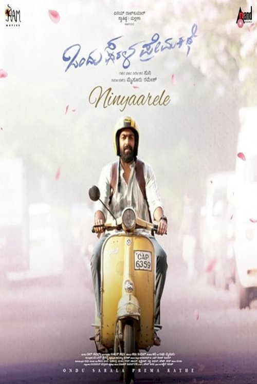 Ondu Sarala Prema Kathe - Movie Poster Ondu Sarala Prema Kathe - Movie Poster