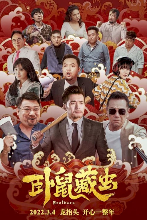 Brothers - Movie Poster