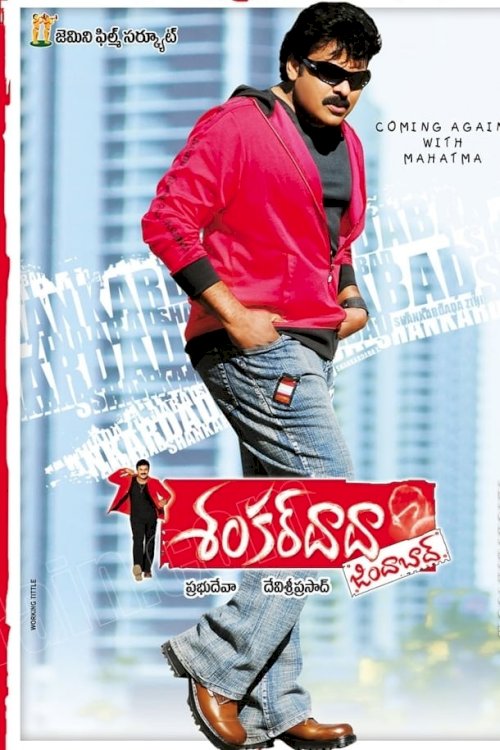 Shankar Dada Zindabad - Movie Poster Shankar Dada Zindabad - Movie Poster