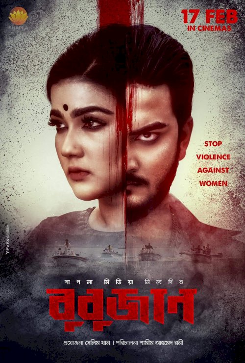 Bubujan - Movie Poster Bubujan - Movie Poster