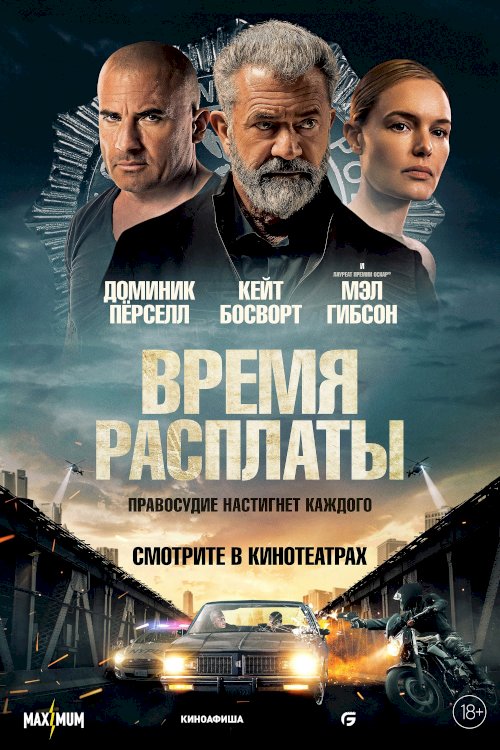 Confidential Informant - Movie Poster Confidential Informant - Movie Poster