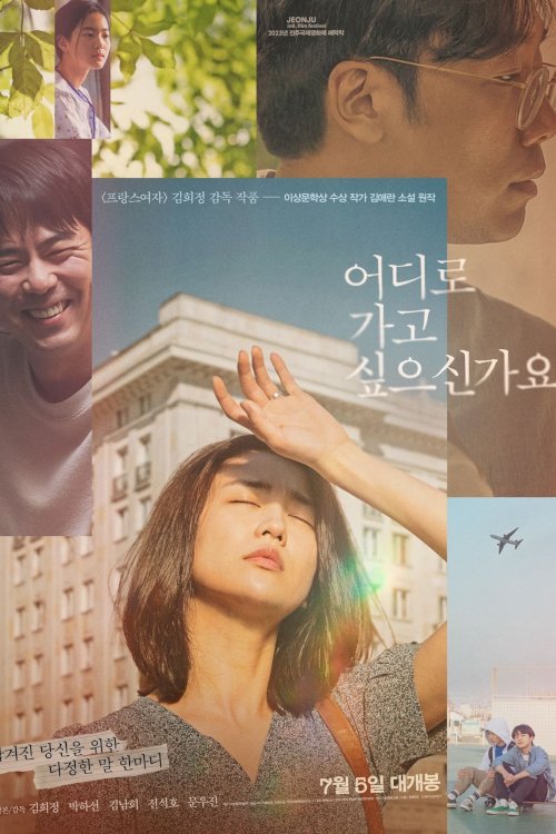 Where Would You Like to Go? - Movie Poster
