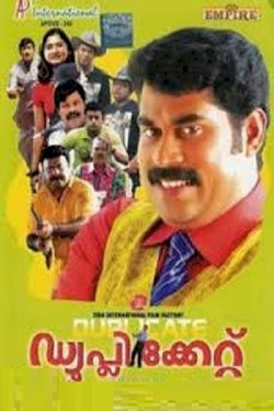 Duplicate - Movie Poster Duplicate - Movie Poster