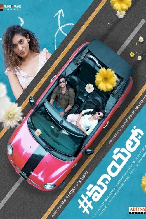 #MayaLo - Movie Poster #MayaLo - Movie Poster