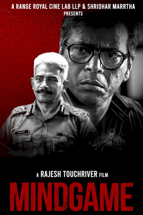 Mind Game - Movie Poster Mind Game - Movie Poster