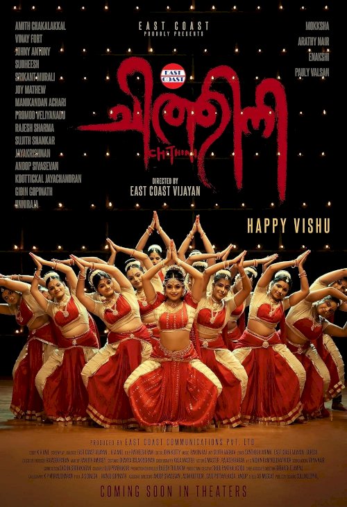 Chithini - Movie Poster