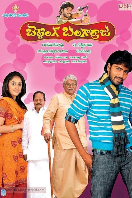 Betting Bangarraju - Movie Poster Betting Bangarraju - Movie Poster