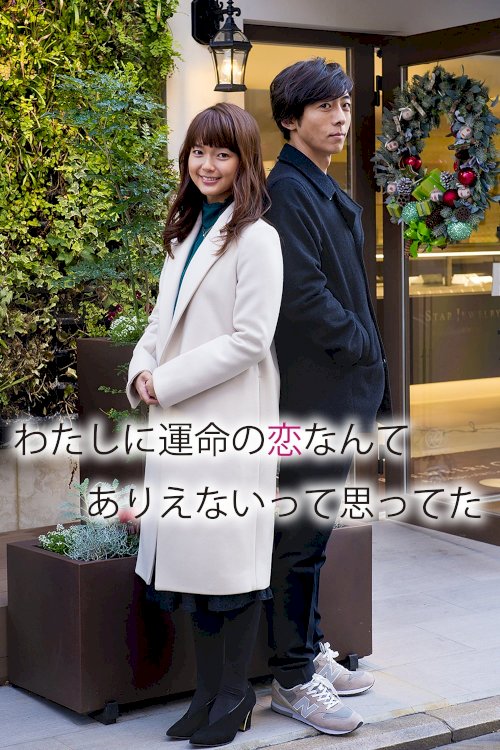 My Long Awaited Love Story - Movie Poster My Long Awaited Love Story - Movie Poster