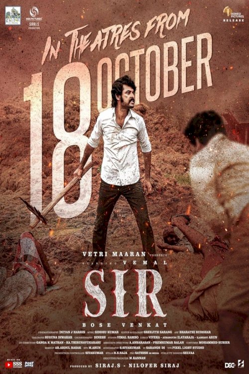 Sir - Movie Poster Sir - Movie Poster