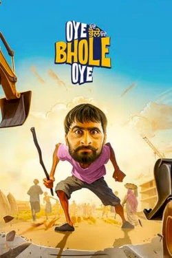Oye Bhole Oye - Movie Poster Oye Bhole Oye - Movie Poster