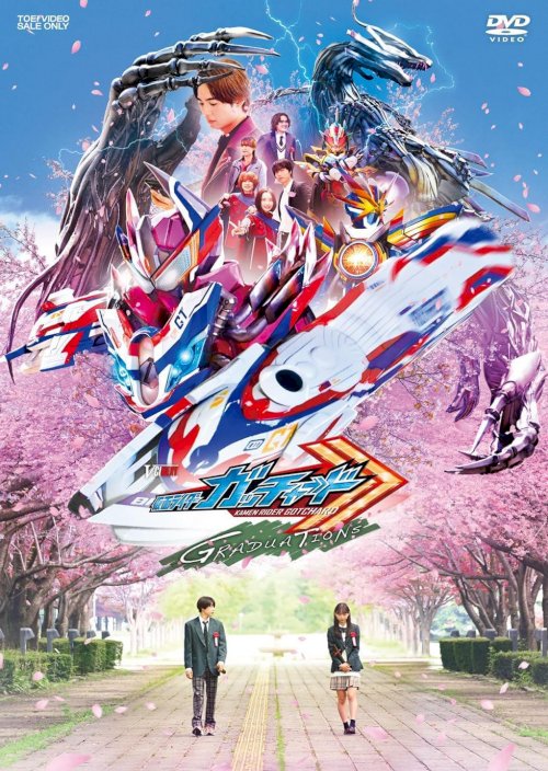 Kamen Rider Gotchard GRADUATIONS - Movie Poster Kamen Rider Gotchard GRADUATIONS - Movie Poster