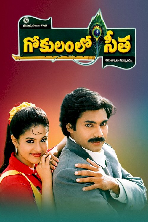 Gokulamlo Seetha - Movie Poster Gokulamlo Seetha - Movie Poster