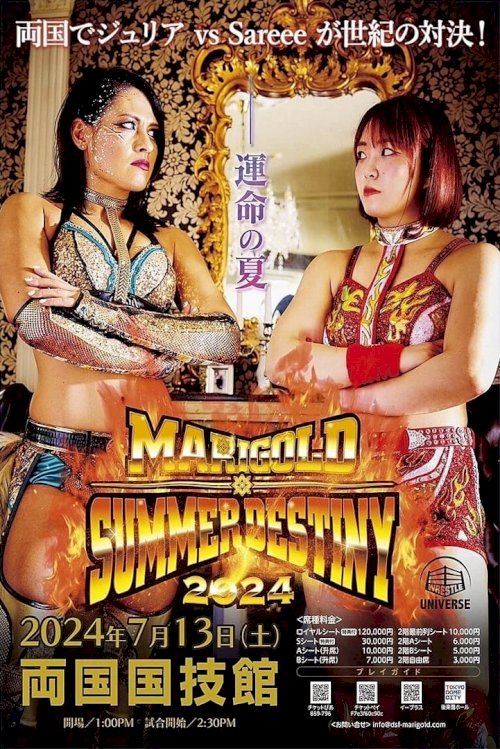 Marigold Summer Destiny 2024 - Movie Poster Marigold Summer Destiny 2024 - Movie Poster