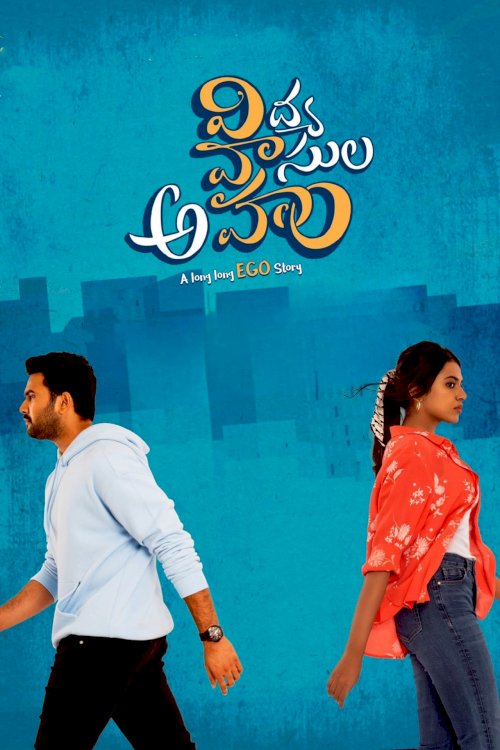 Vidya Vasula Aham - Movie Poster Vidya Vasula Aham - Movie Poster