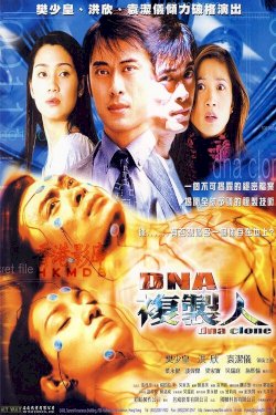 DNA Clone - Movie Poster