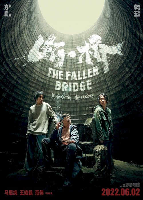 The Fallen Bridge - Movie Poster The Fallen Bridge - Movie Poster