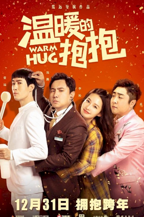 Warm Hug - Movie Poster Warm Hug - Movie Poster